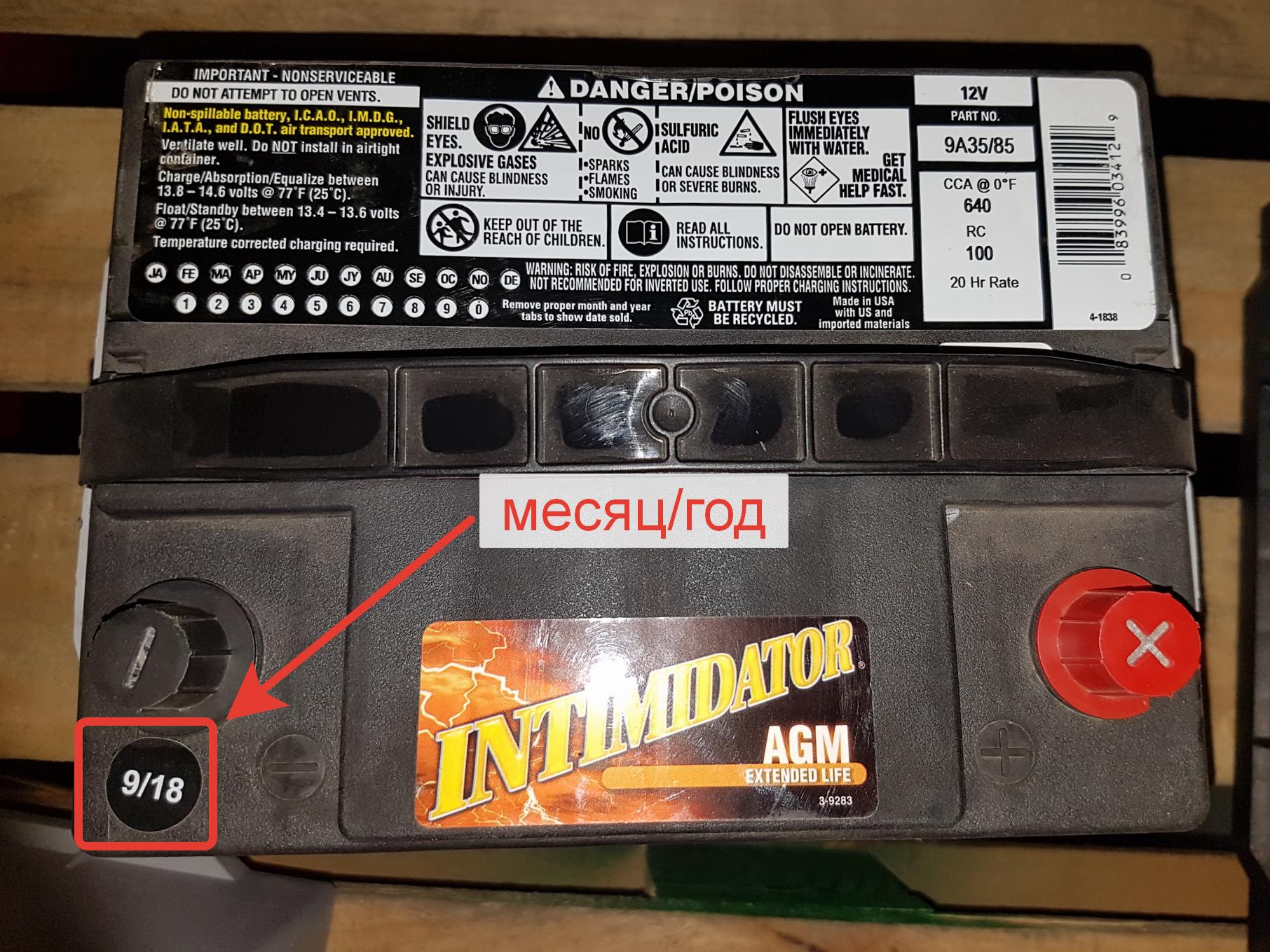 Маркировка аккумуляторных батарей год выпуска: Расшифровка даты ...